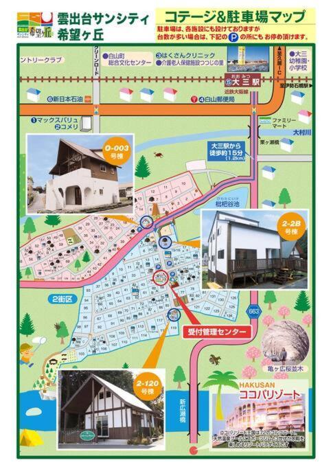 天然温泉！古民家風の貸切り一軒家 【白山リバーサイドコテージ 】2-120号棟 Vila Tsu Exterior foto